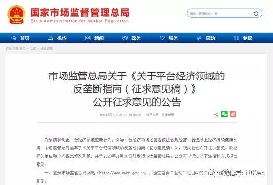 网络销售管理监督办法 ad926a8604864dcfbca782a439af5683.jpeg