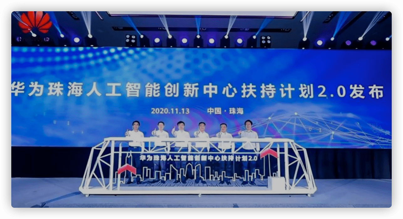 币安中国区块链研究院受邀参与华为2020大湾区峰会-一个pi币多少钱-三投六币