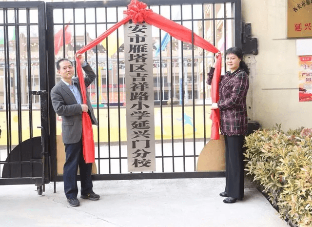 2020雁塔区小学排名_西安碑林区雁塔路小学与秦汉新城华秦小学建立“名