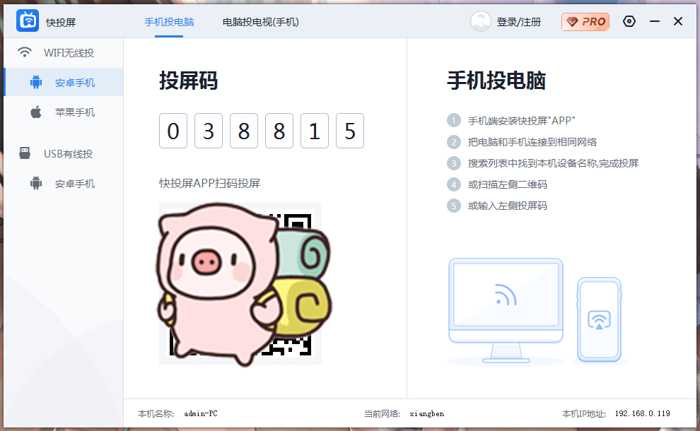 vivo手机怎么投屏?手机投屏到电脑,电视的方法合集