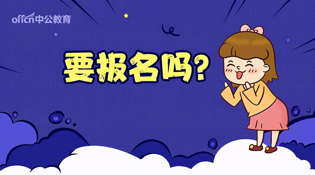 2020云南省考排名表_速报!云南省2020下半年教资面试公告发布!