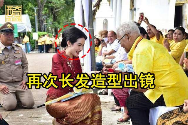 蓄长发|获准蓄发？贵妃诗妮娜成泰王后宫中唯2蓄长发女性，地位获提升
