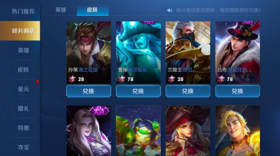 王者荣耀2020赛季战_王者荣耀突然更新,赛季战令皮限时返场,绝悟人机升