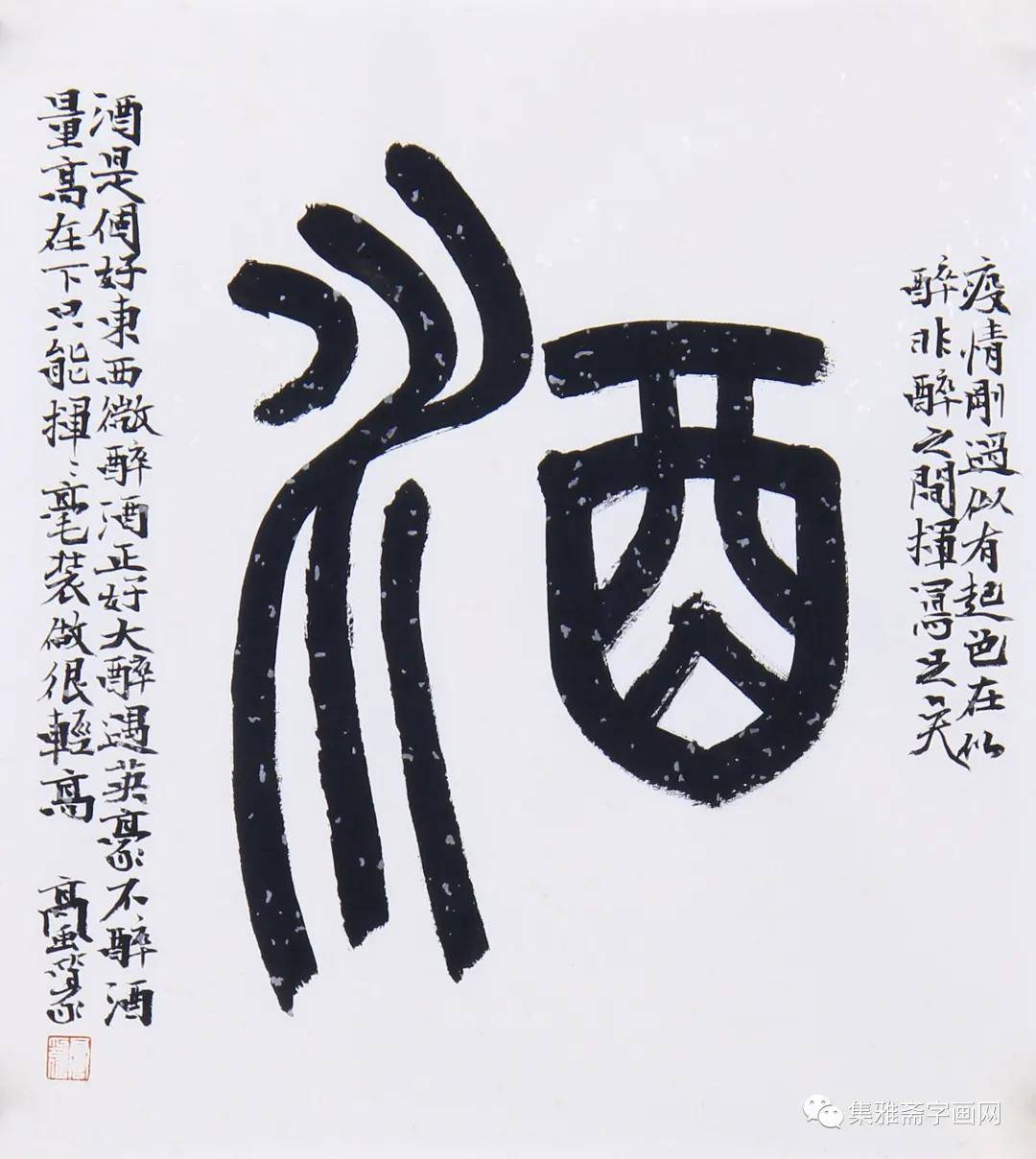 高风篆书作品欣赏,线条圆润,清新典雅,隽秀自然
