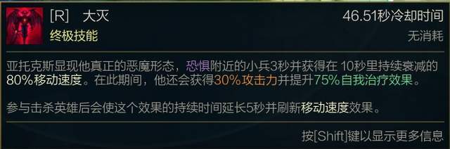 吸血|神话战斧一刀回满血 CD流剑魔出装大解析