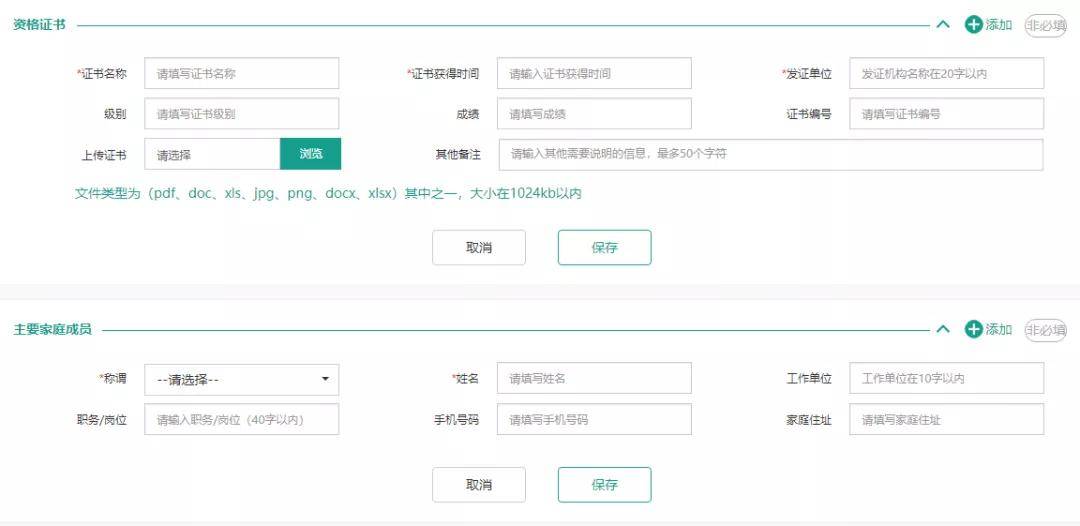 普通话等级证书全称 7f4aa89fcf2c4673bebca52bdce0fd33.jpeg