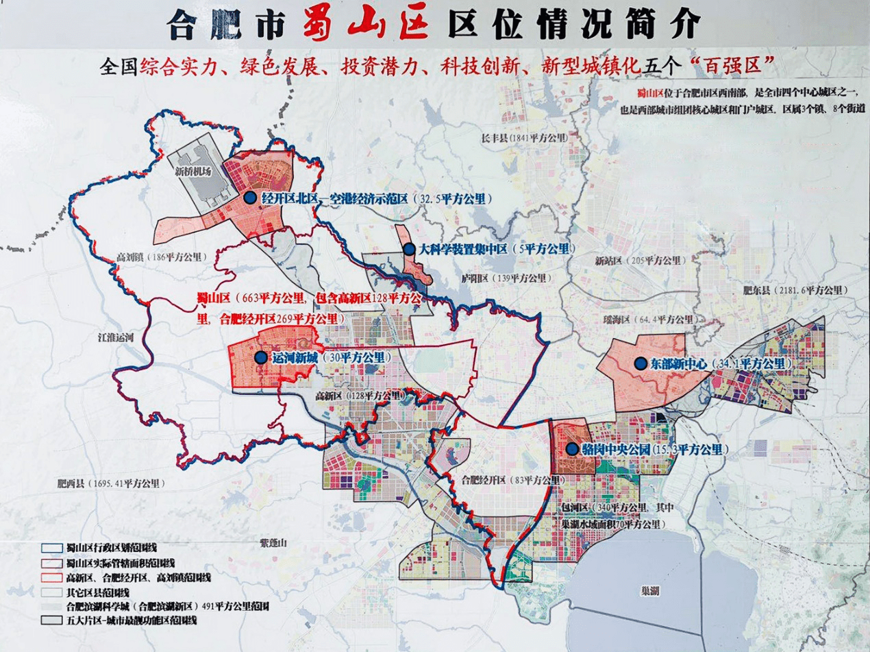 (图片来源于《合肥运河新城市政及公共服务设施项目情况》公示文件)