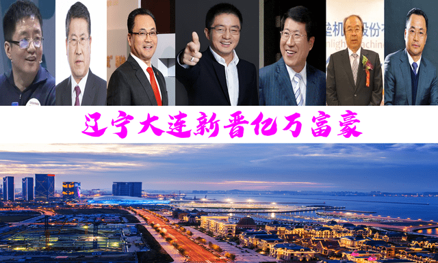 《2020衡昌烧坊·胡润百富榜》中,小编按照搜索地区输入"大连"