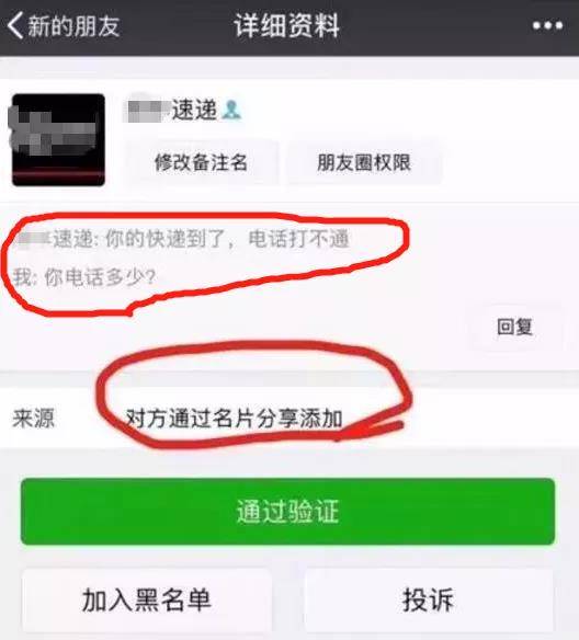 可以加你微信吗图片 c33aef91d02b47afa4d03202e8076903.jpeg