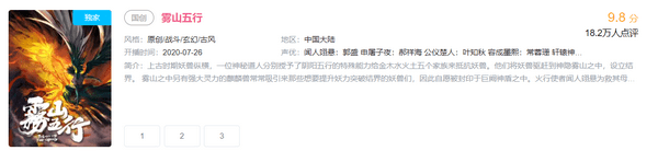 五行|新射雕群侠传x雾山五行联动开启 梦幻国创组合齐聚群侠江湖
