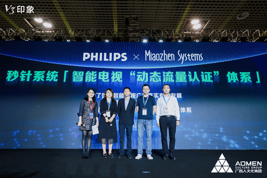 壹通傳媒X飛利浦三年獨家戰(zhàn)略簽約-DVBCN