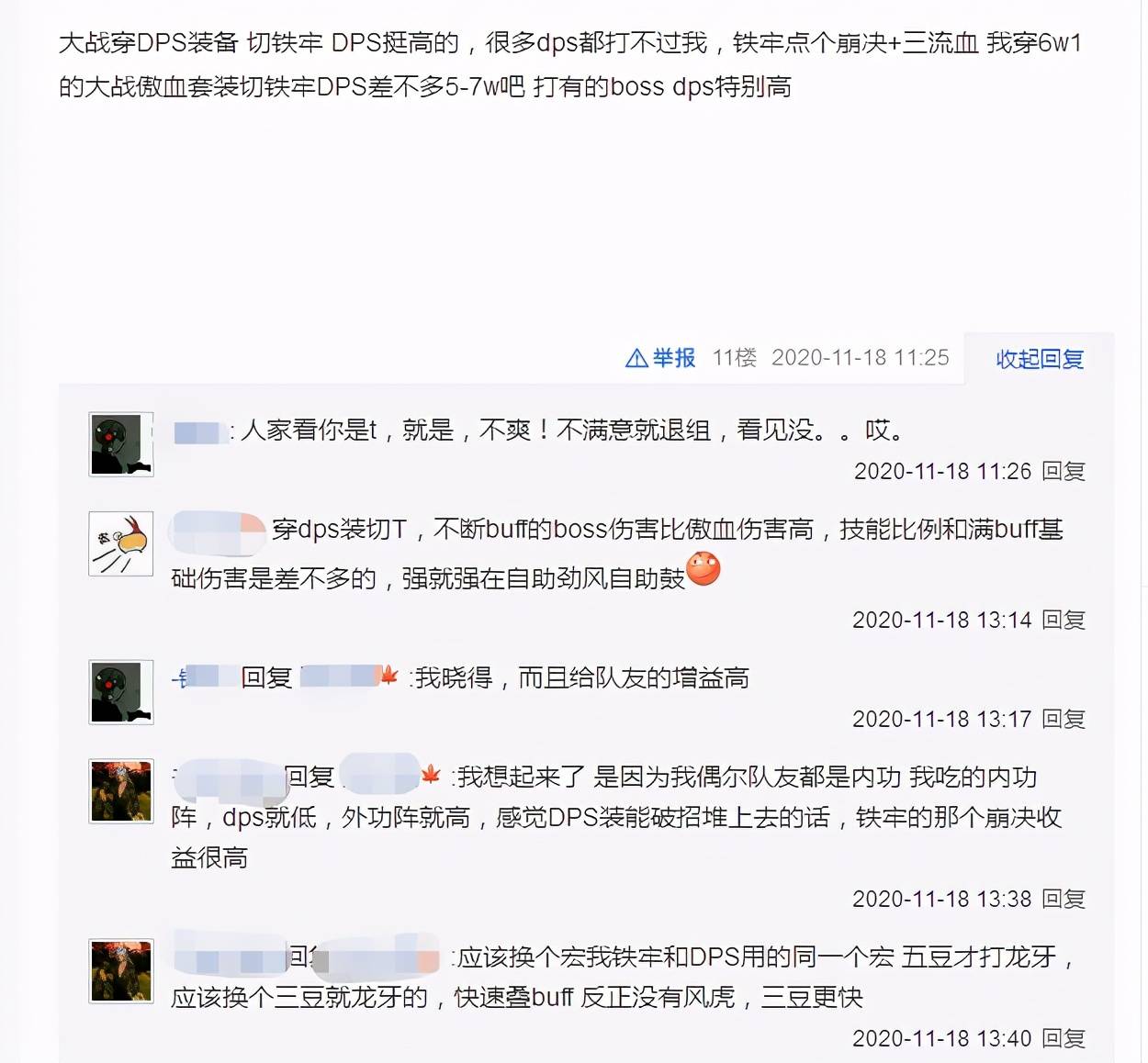 剑网3:玩家吐槽大战瞧不起t引争论,网友:工具人门派还敢bb?