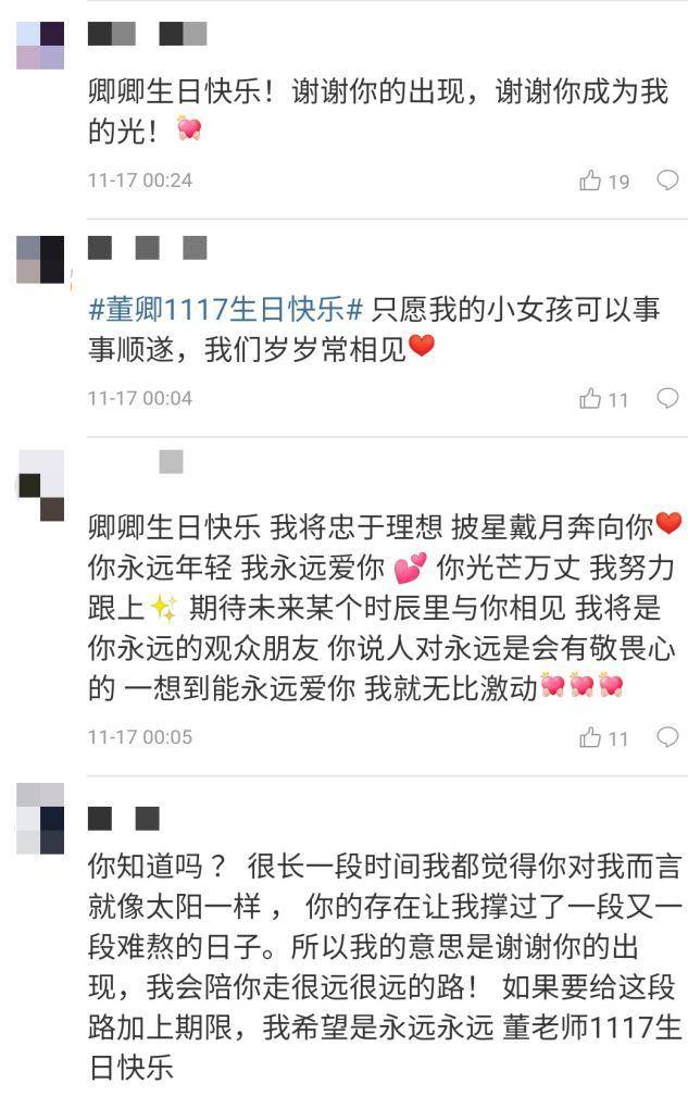 董卿生日现场图曝光!皮肤白嫩似少女,站C位大笑接地气