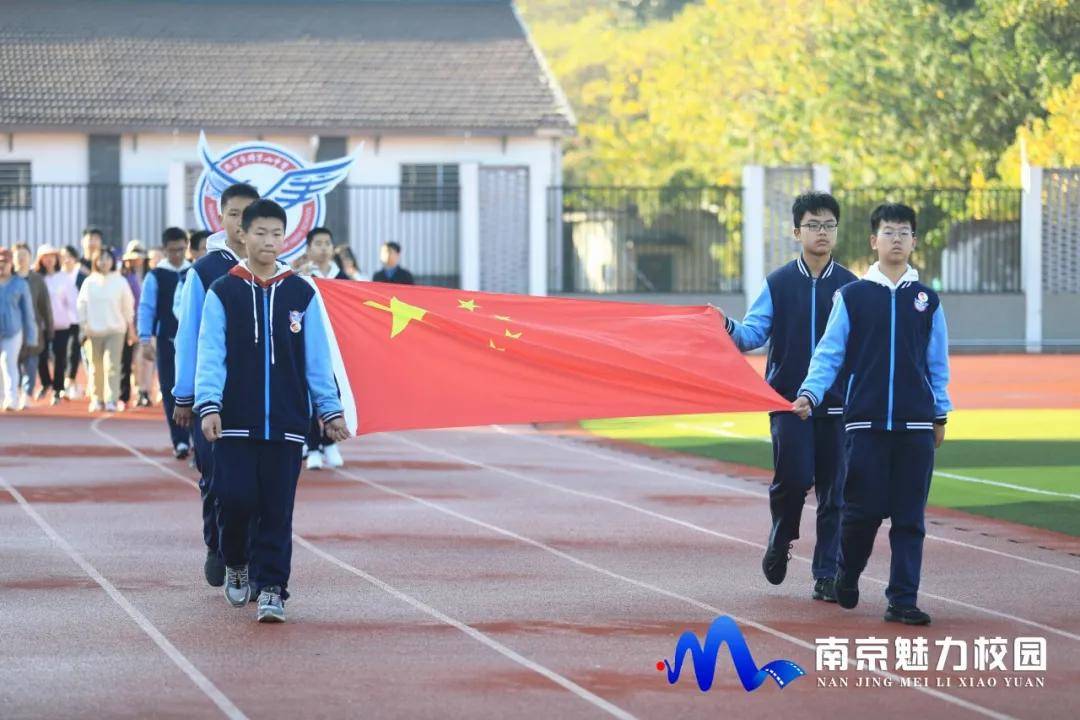 原创动态丨南京市将军山中学第三届体育节开幕式