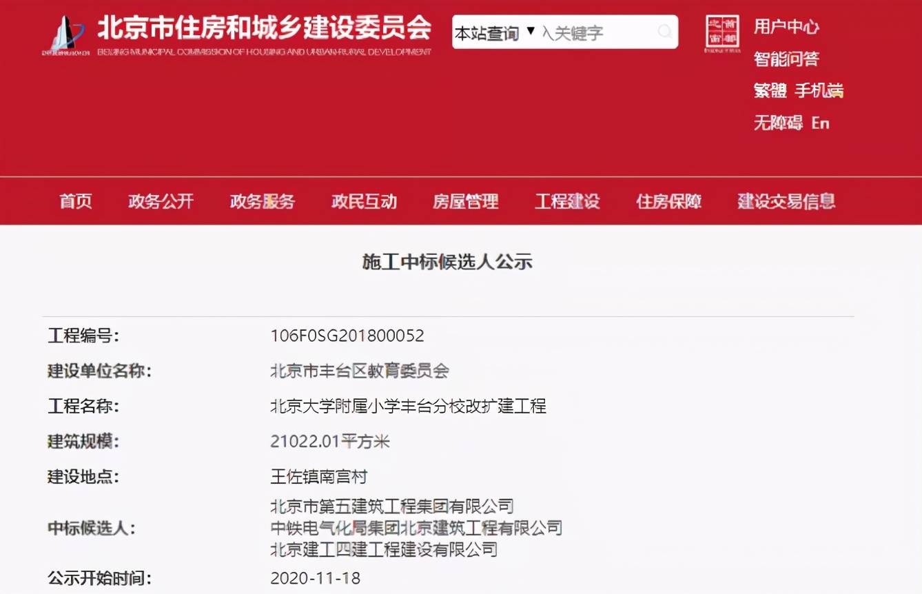 2020年北京丰台区中_祝贺我校足球队在2020年丰台区足球比赛中取得好成