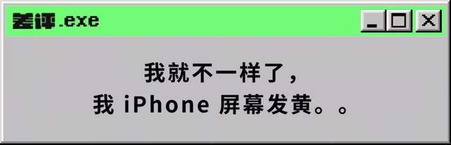 亮度|绿了？我薅了十几台iPhone12，来测试绿屏事件