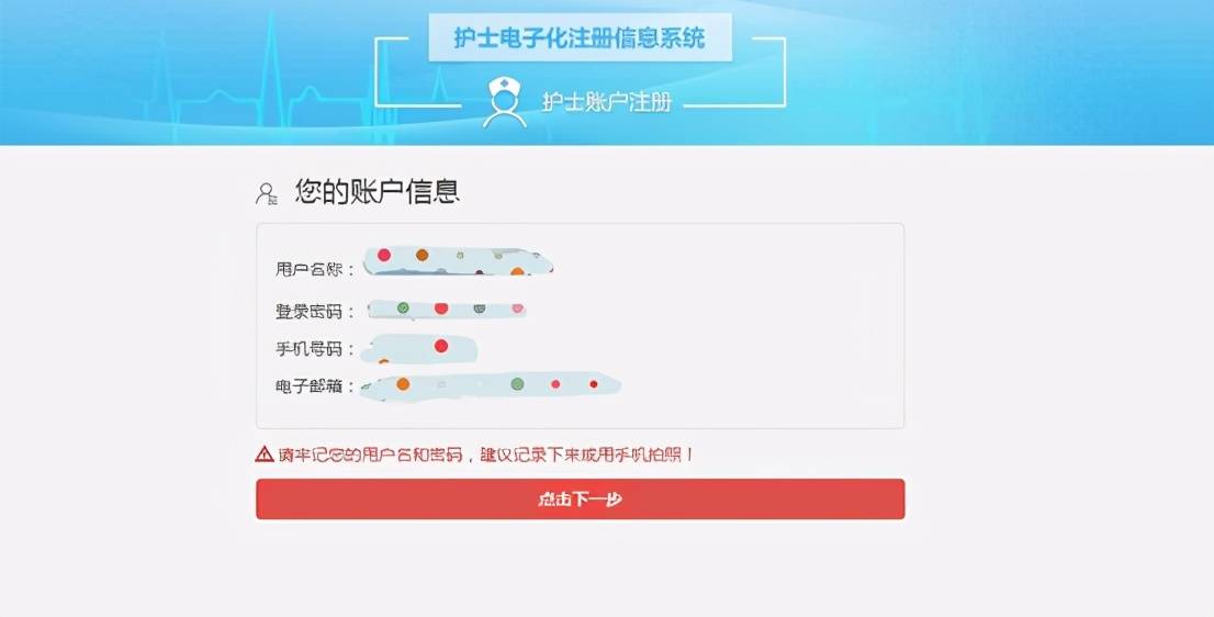 护士电子注册怎么查询