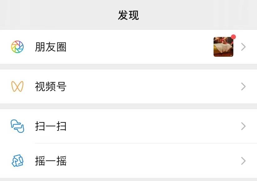 微信显示标签究竟是什么意思？  第1张