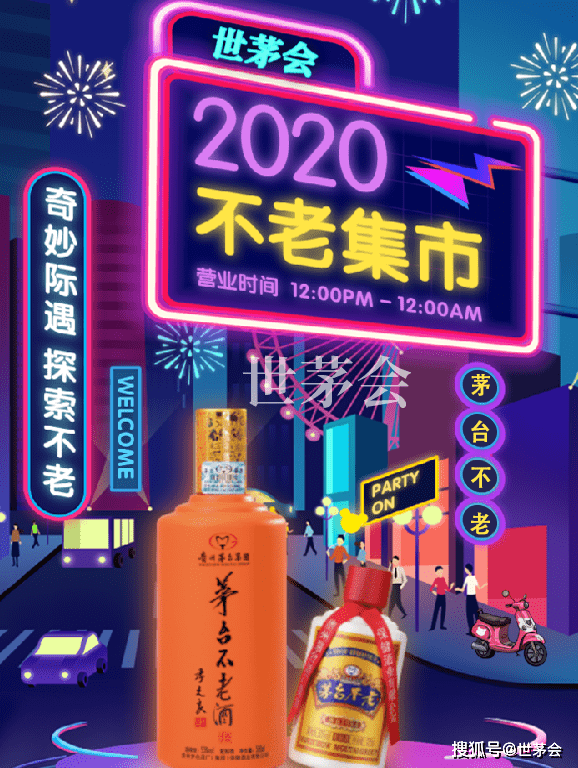 威海姜不老电子商务公司因组织策划传销被罚没5