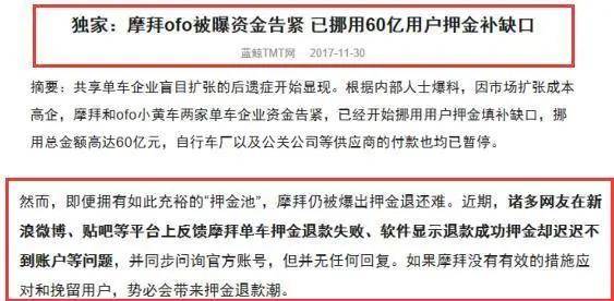 蛋壳公寓会成为下一个ofo吗？历史惊人相似：阿