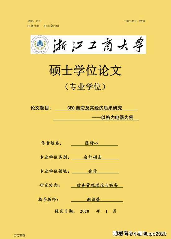 陇东学院答辩ppt课件模板范文_兰州文理学院答辩ppt课件模板范文_安康学院答辩ppt课件模板范文