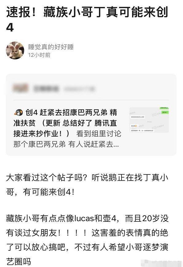 被坑了？藏族小伙丁真与旅游公司签约，月工资