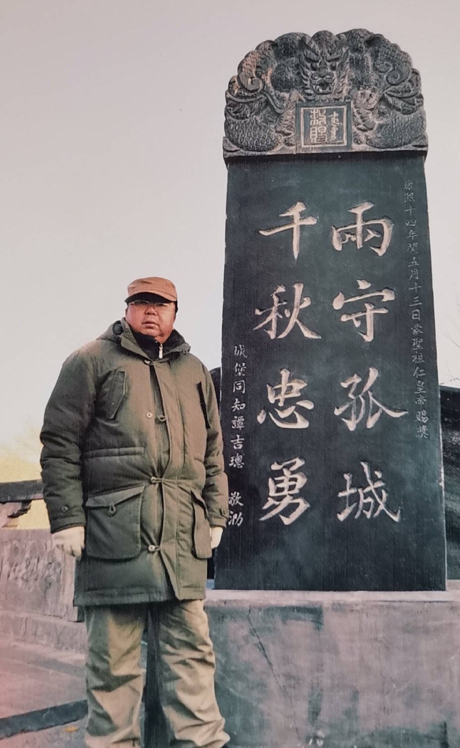 陕北硬汉—何志铭