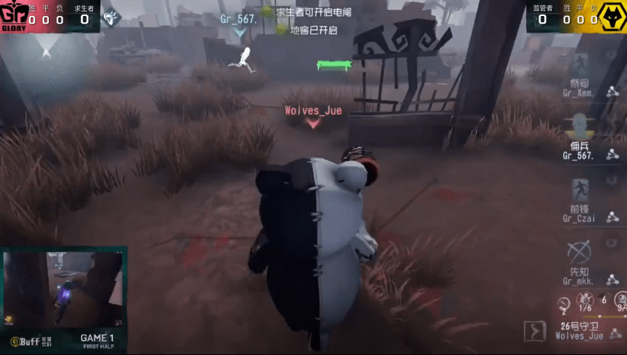 先知|第五人格IVL职业联赛秋季赛常规赛Wolves VS Gr第一局Gr求生者三跑赢得比赛