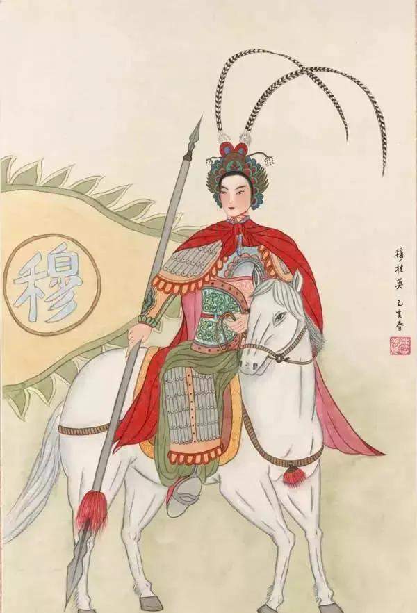 五,穆桂英