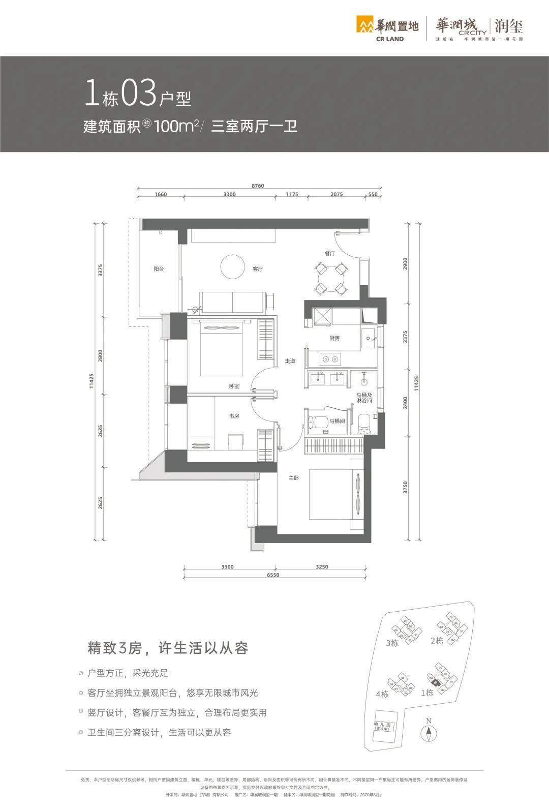 华润城润玺一期,天健天骄北庐双双入市!打新"王炸"如何抉择?