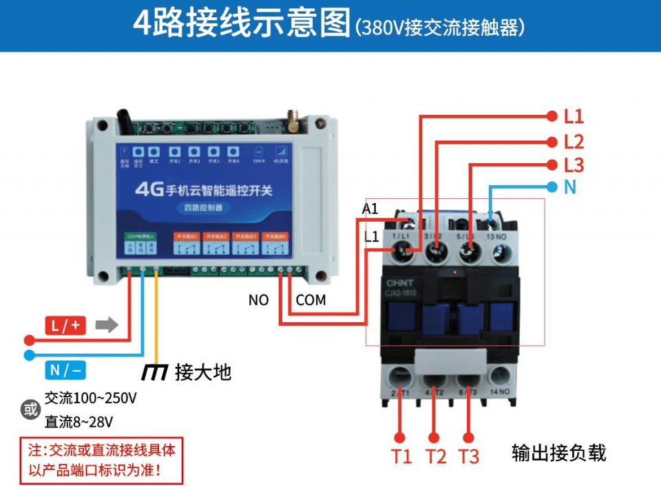 多路接线示意图(交流 380v 接交流接触器) 返回搜             责任