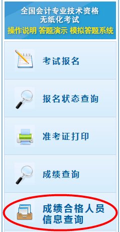 2021年初级会计证书正式发放!