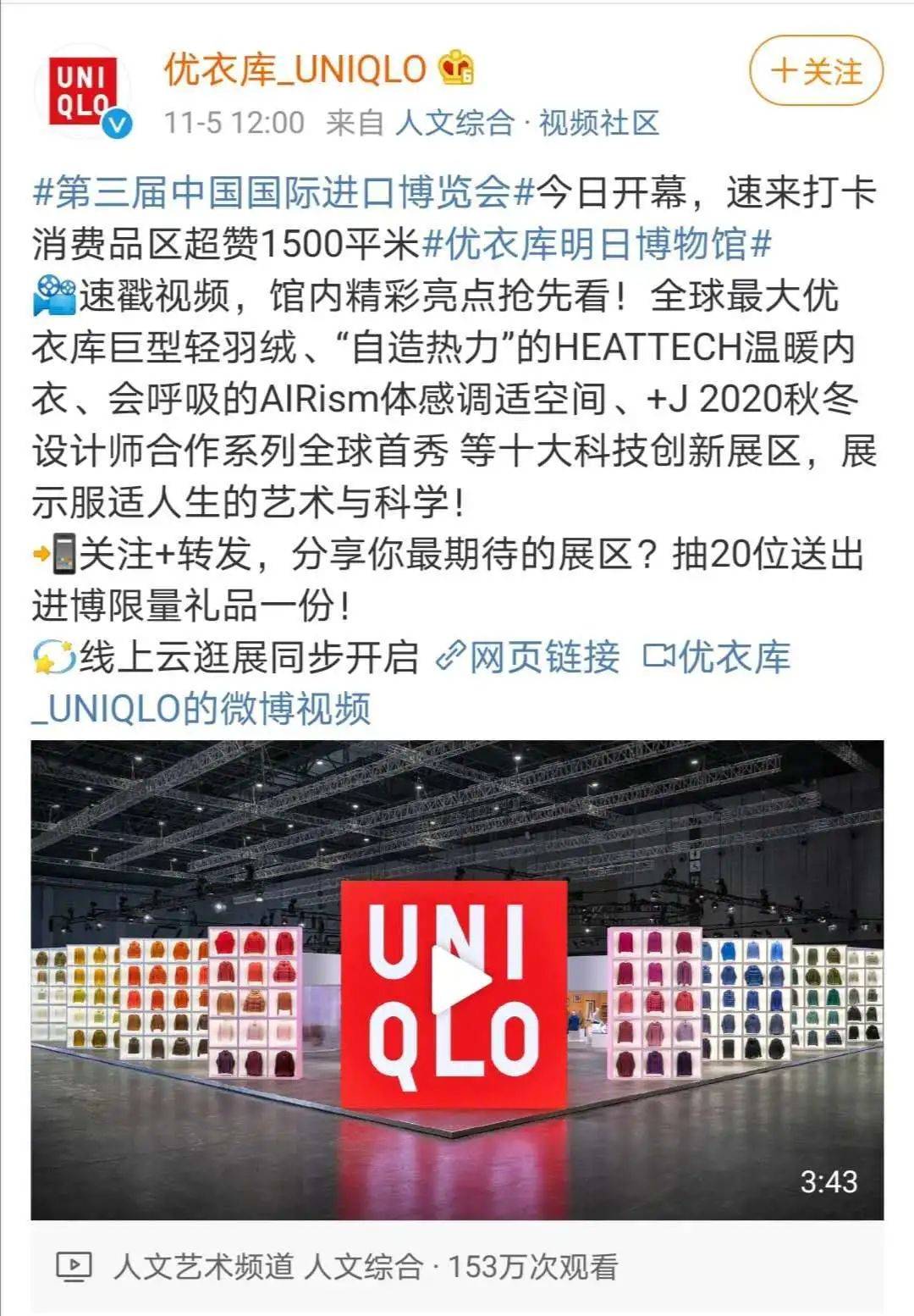 优衣库|数字化转型，看4大快时尚品牌如何花式自救？