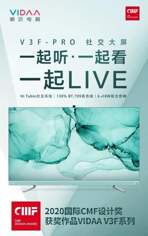 人气国漫电影《姜子牙》登陆聚好看!VIDAA电视带你一睹为快!-DVBCN