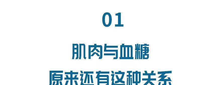 肌肉的衰减不仅会牵连到骨骼健康,对全身器官都会造成影响,更重要的是