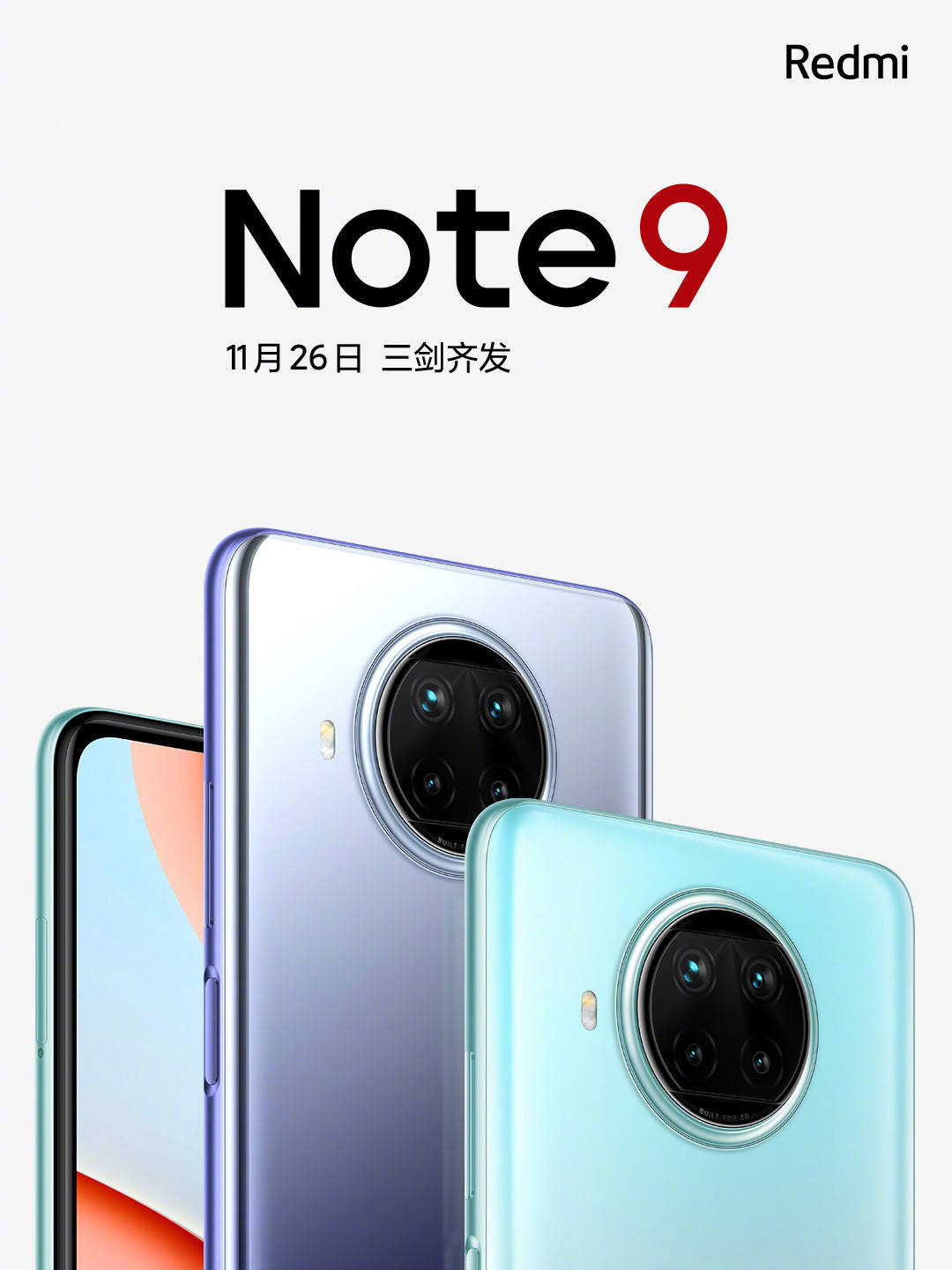 Pro|Redmi Note 9系列官宣：11月26日三机齐发