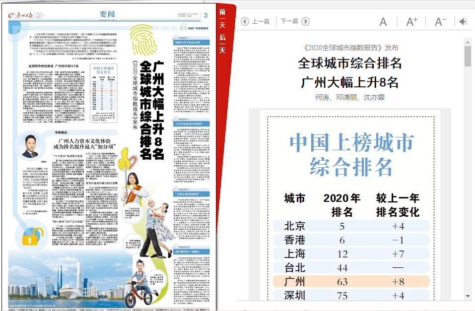 广州家政排名_广州三诚家政有限公司(3)