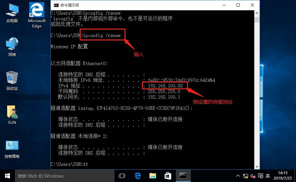 如何设置电脑的DHCP服务器，一步步教你配置Windows 10上的DHCP服务  第1张