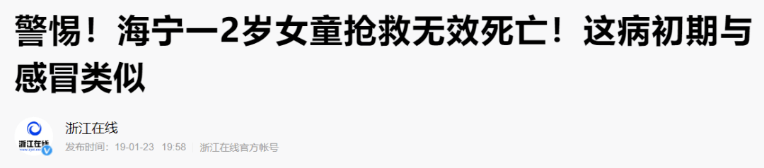 症状|千万别当感冒治！2岁娃因流感死亡！孩子有这3种症状