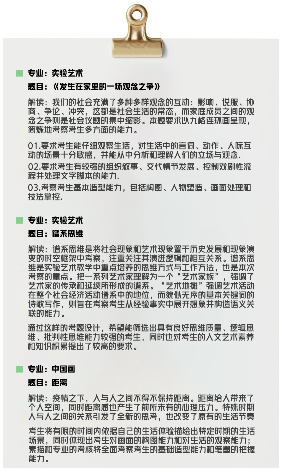 城市设计学院|2021校考冲刺 | 央美、清华大决战！京美考助你一臂之力！