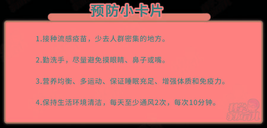 症状|千万别当感冒治!2岁娃因流感死亡!孩子有这3种症状