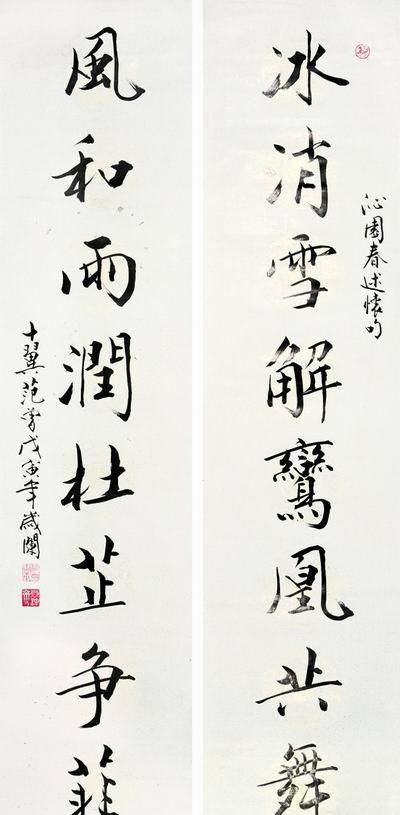 以范曾的才华,有能力写出"二田"这样的楷书作品吗?_手机搜狐网