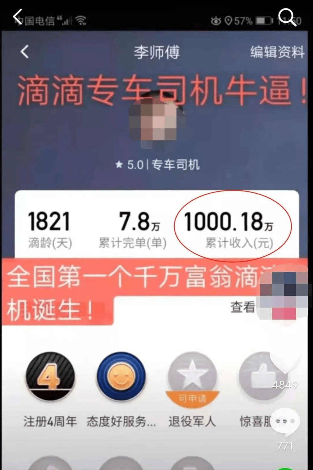 怎么赚到1000万 1c294a836d744fb7a8fdbdd44d1858c4.png