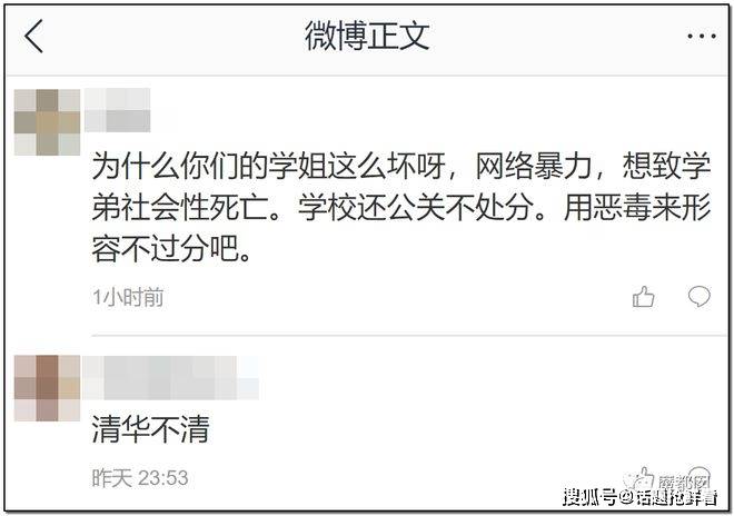 "清华学姐遭学弟摸臀门"事件反转,学姐被骂上热搜!