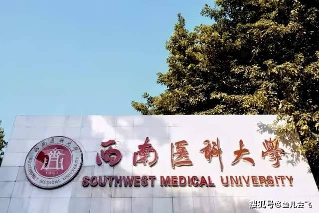 申博|不敌一所医科大学，等待下次申博坏消息来了！成都大学申博失败