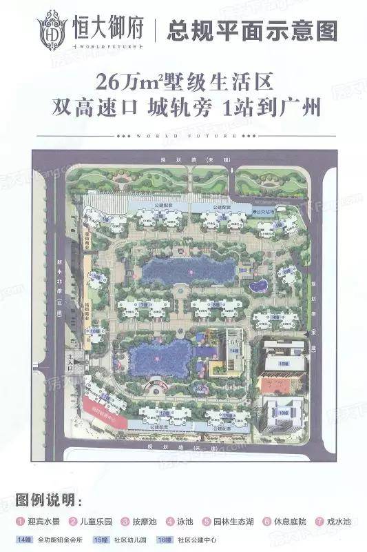 恒大御府在什么地方啊 c6733ae5f87a4ff1a87b26c19b0f11be.jpeg