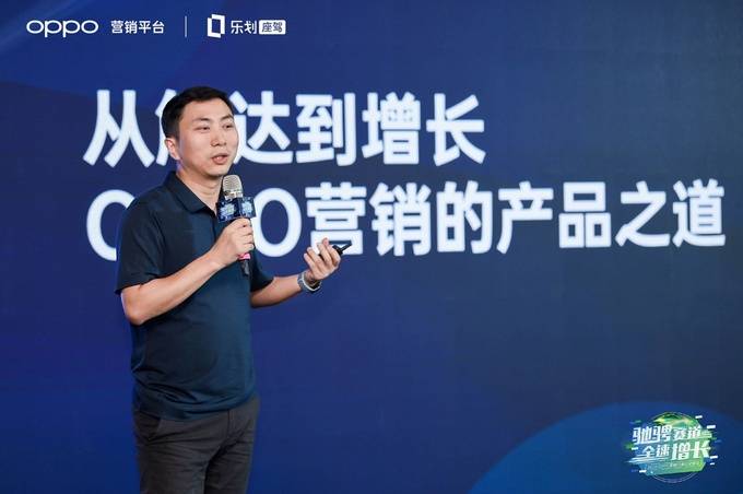 乐划锁|OPPO FAST营销落地汽车行业，传统营销方法论迎来新的挑战