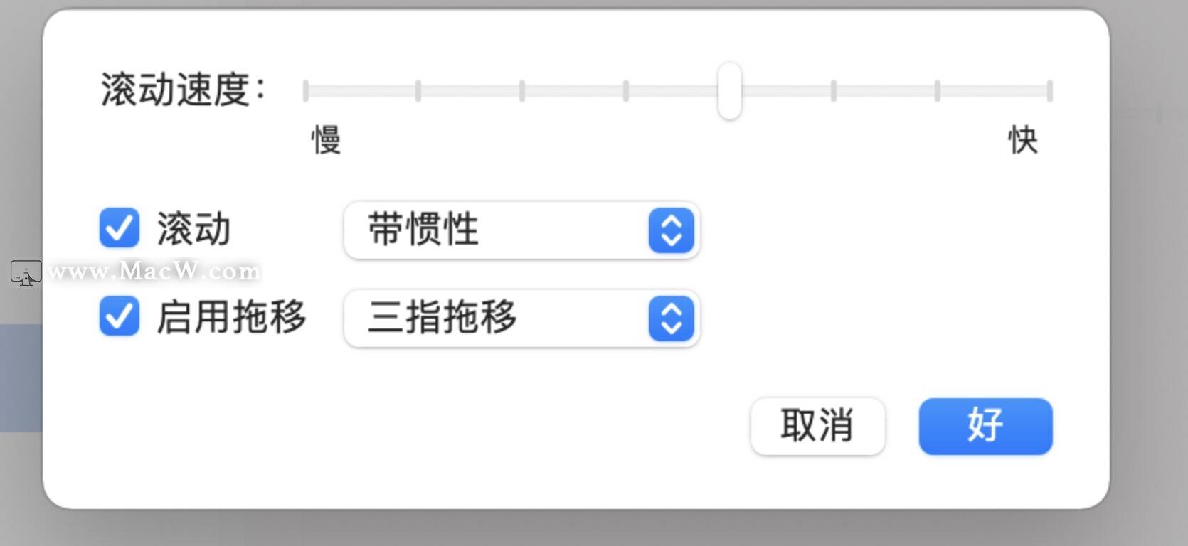 macOS Big Sur 11.0 系统中如何开启触控板三指拖拽功