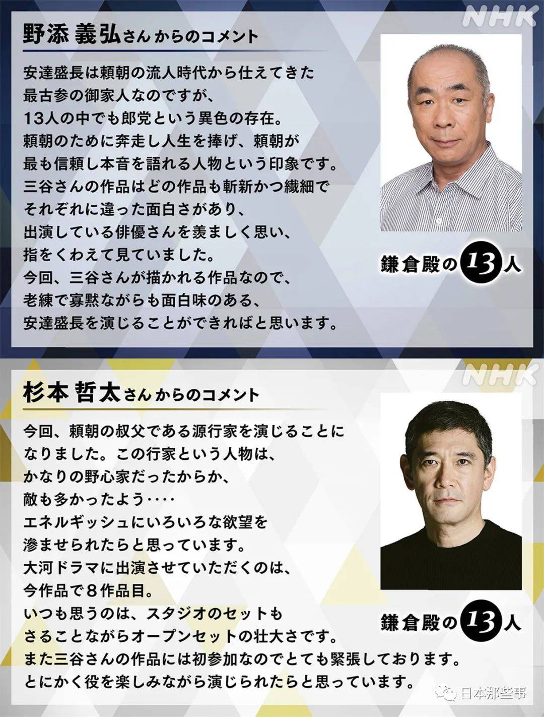 时间到了第三天,剧方公开了山本耕史,横田荣司,辻万长,宫泽艾玛,阿南