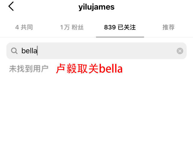 Bella踏入时尚圈,惹怒高以翔好友取关并内涵她